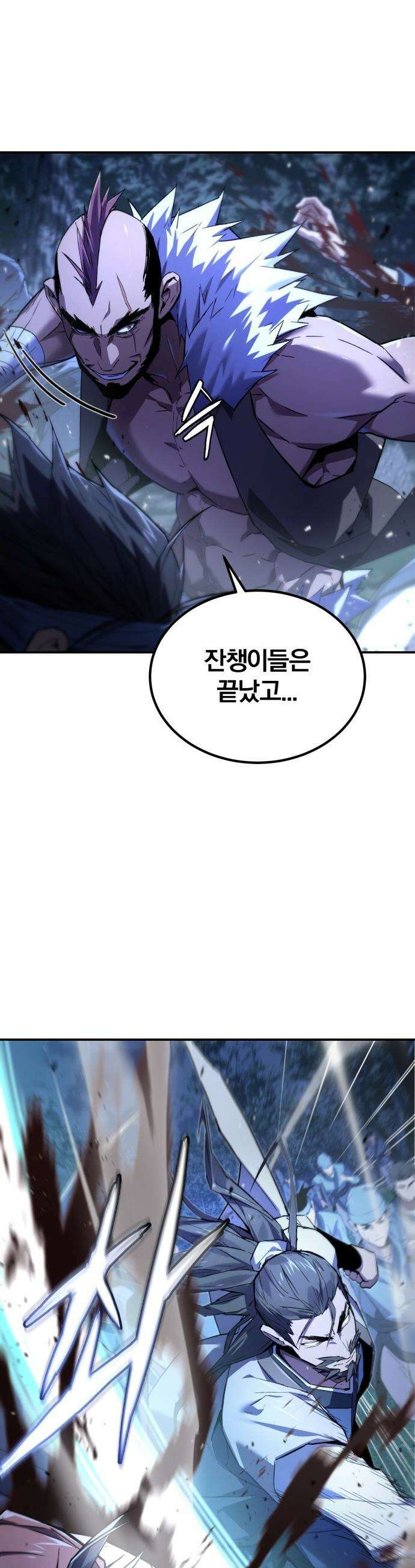 마신 [네이버] 마신 - 2화 64