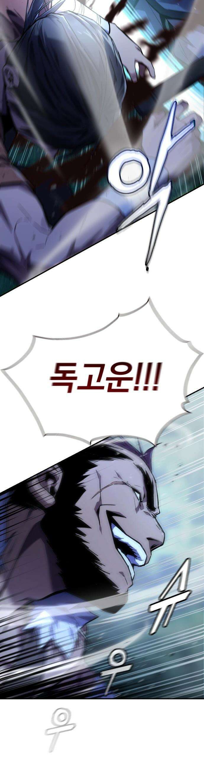 마신 [네이버] 마신 - 2화 65