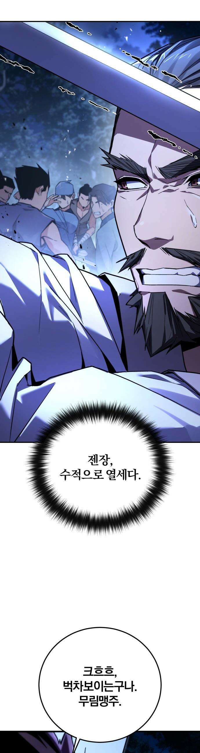 마신 [네이버] 마신 - 2화 69