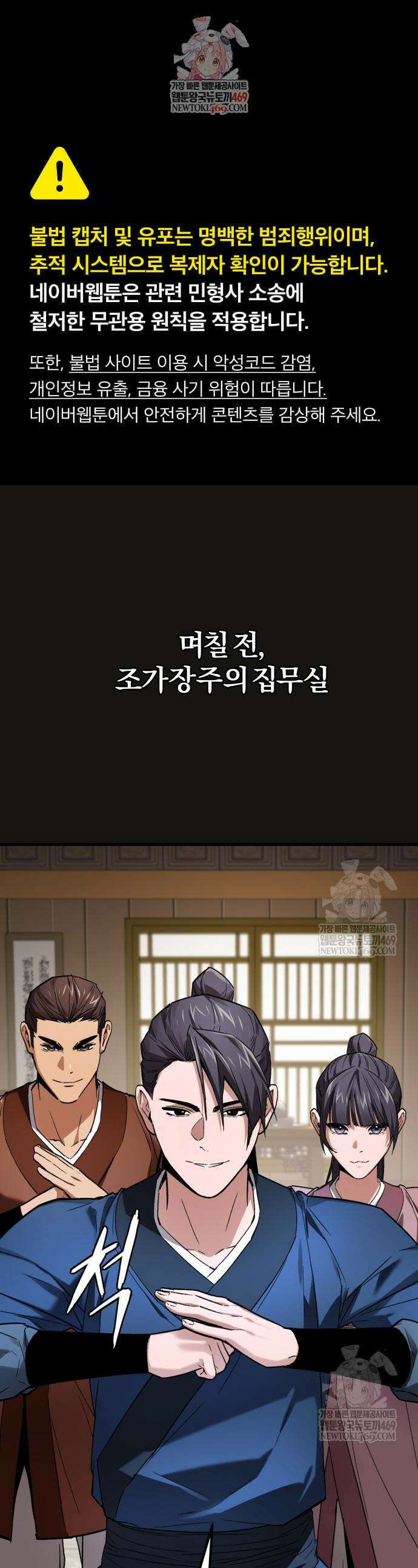 마신 [네이버] 7화 1