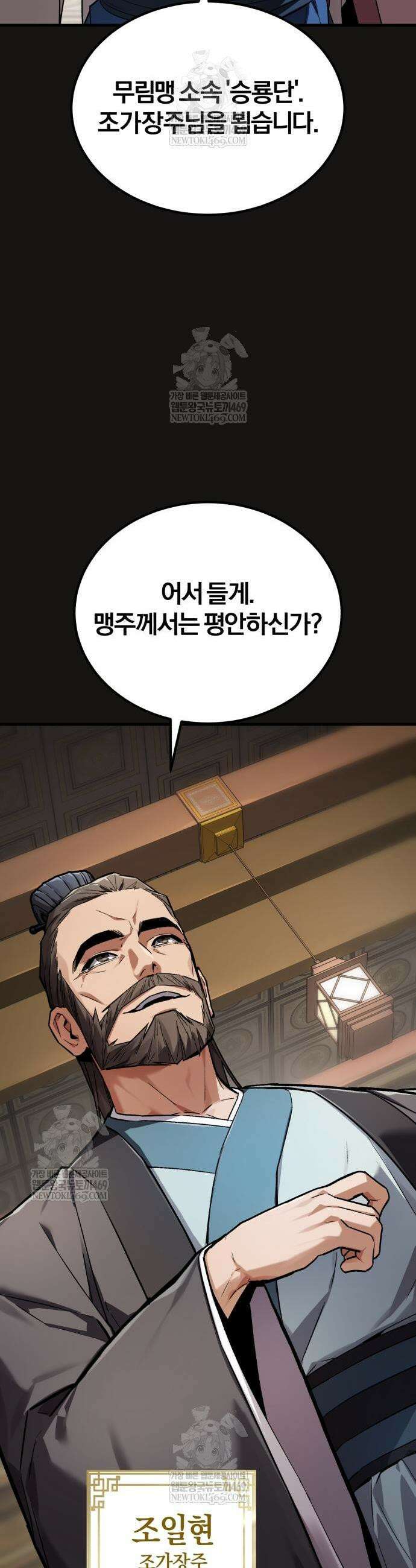 마신 [네이버] 7화 2