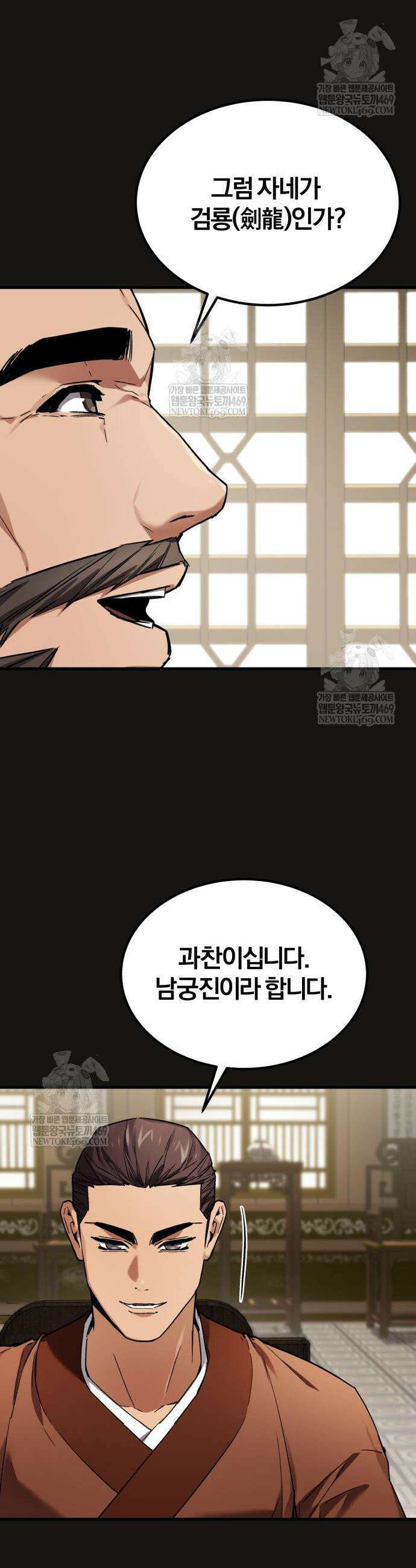 마신 [네이버] 7화 5