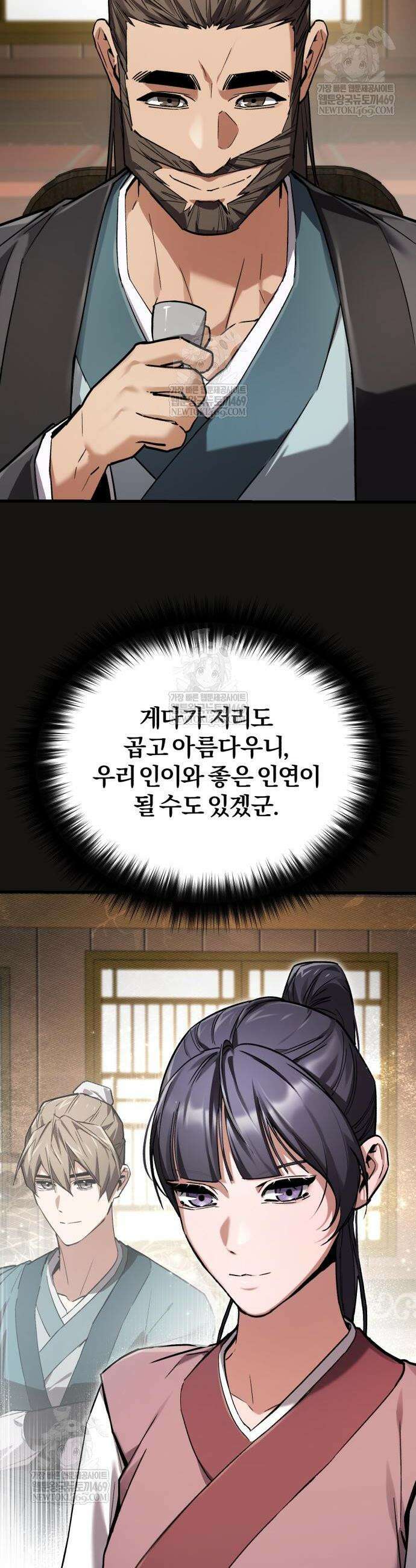 마신 [네이버] 7화 7