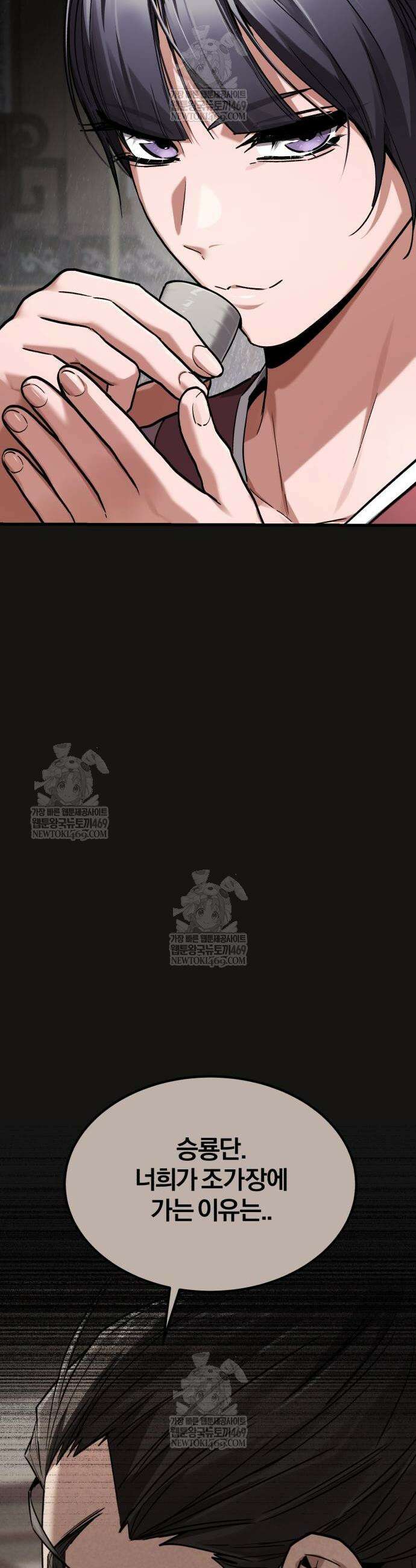 마신 [네이버] 7화 10