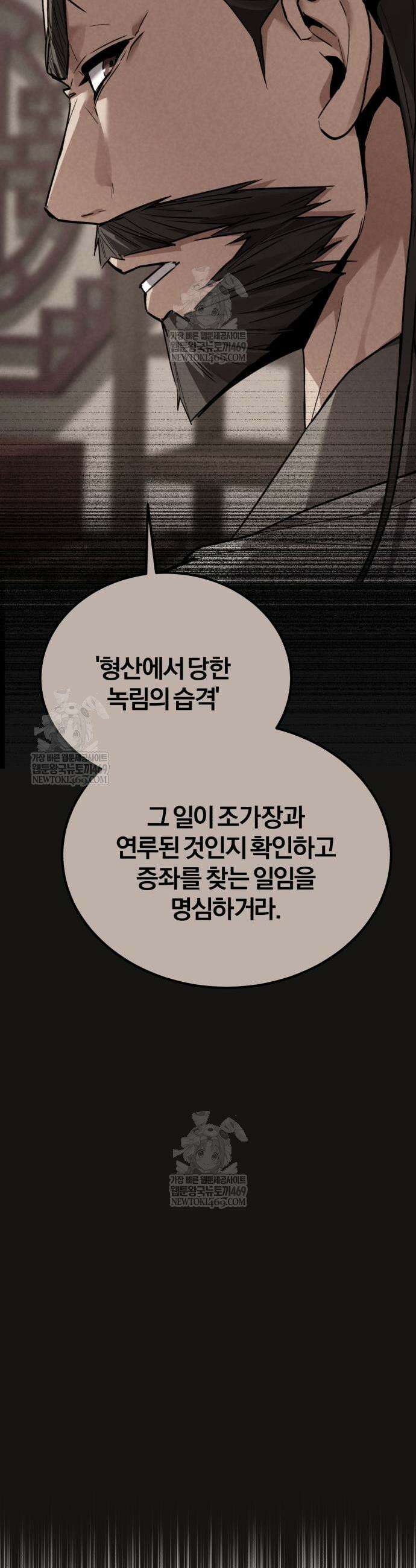 마신 [네이버] 7화 11