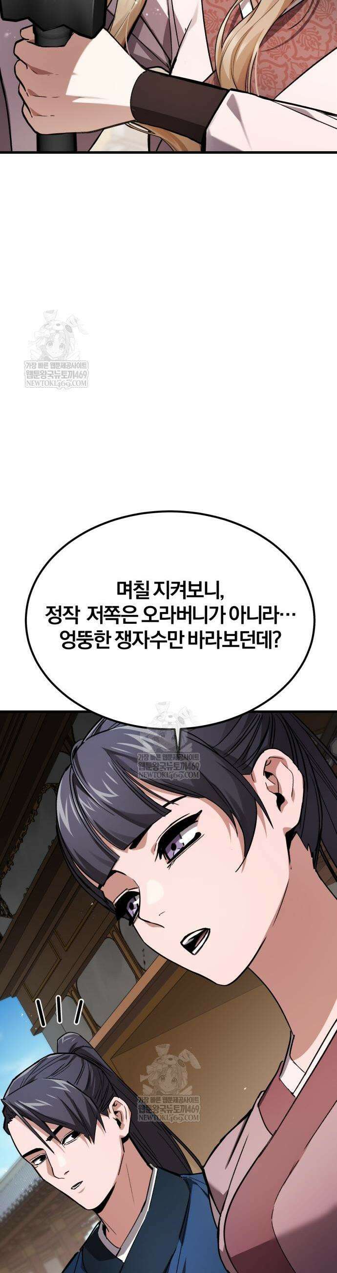 마신 [네이버] 7화 14