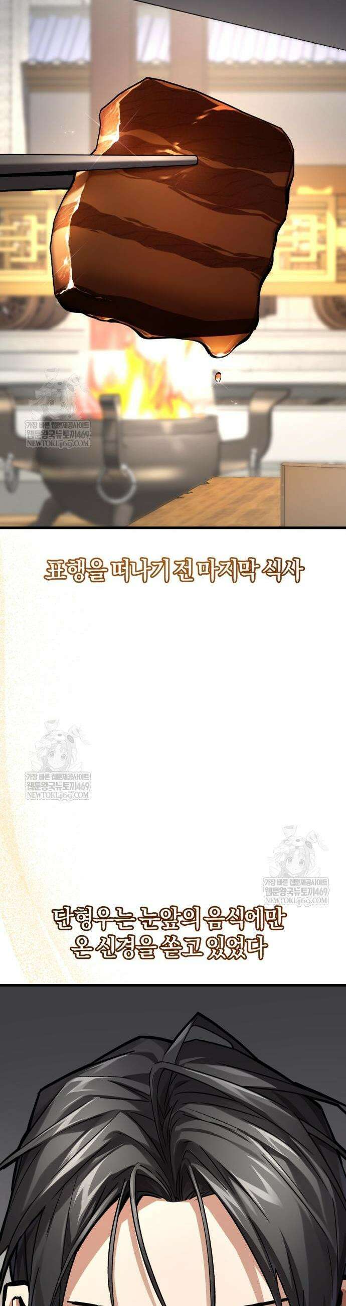 마신 [네이버] 7화 18