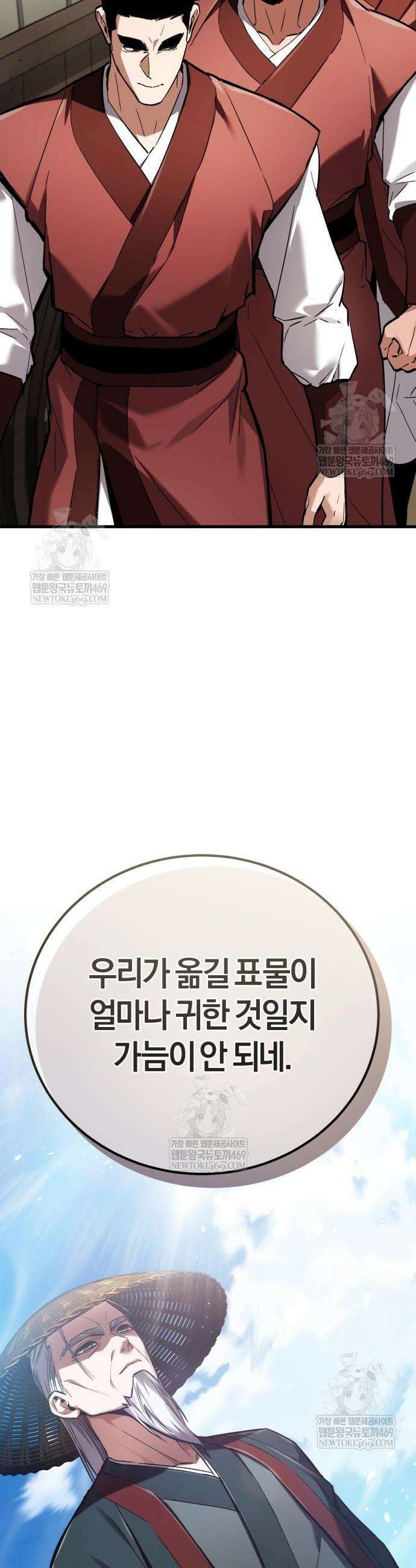 마신 [네이버] 7화 27