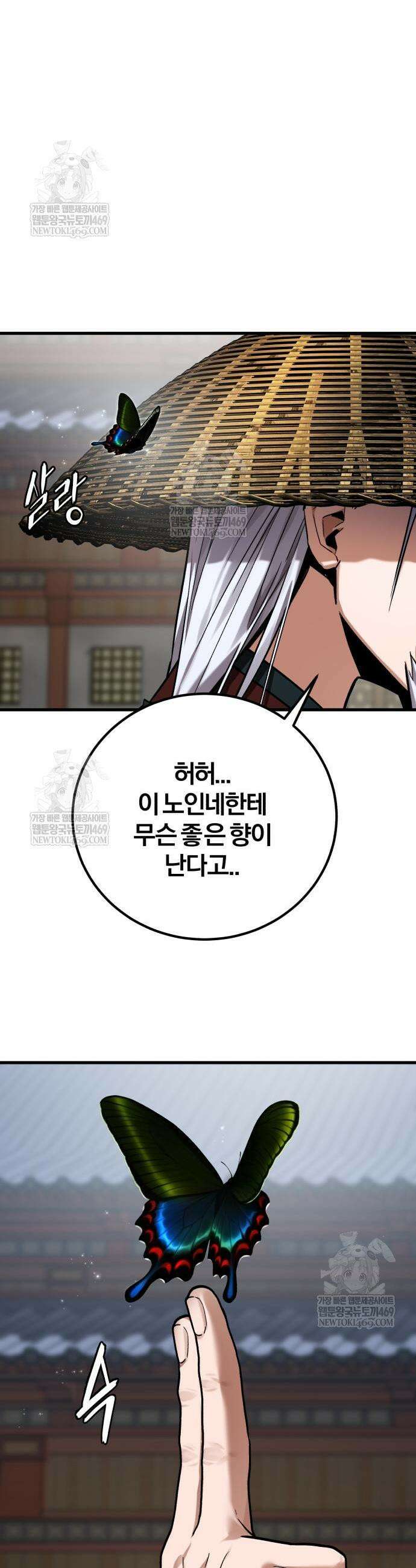 마신 [네이버] 7화 30