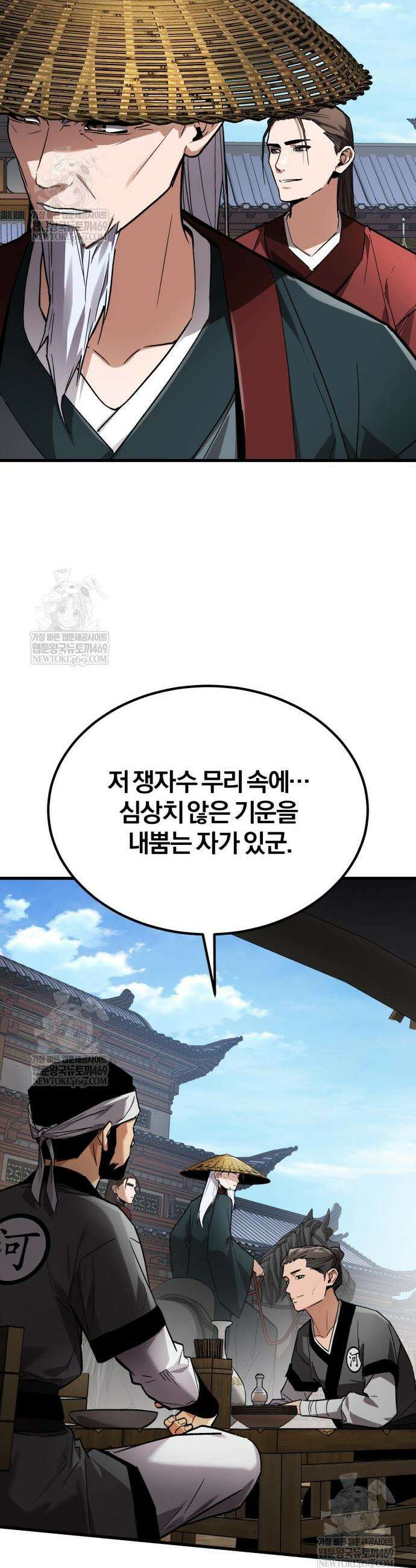마신 [네이버] 7화 33