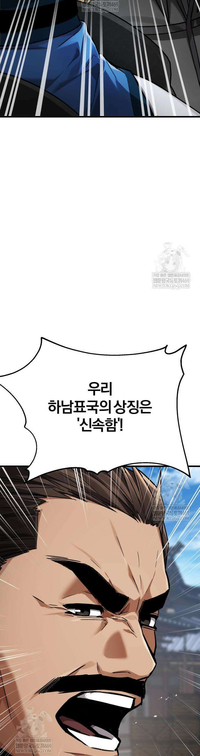 마신 [네이버] 7화 39