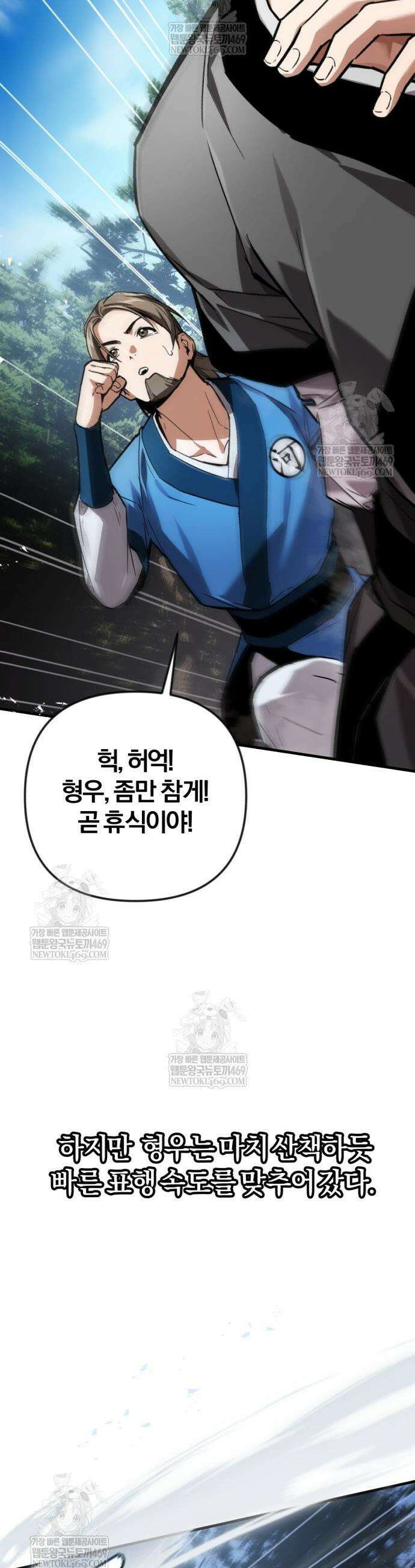 마신 [네이버] 7화 46