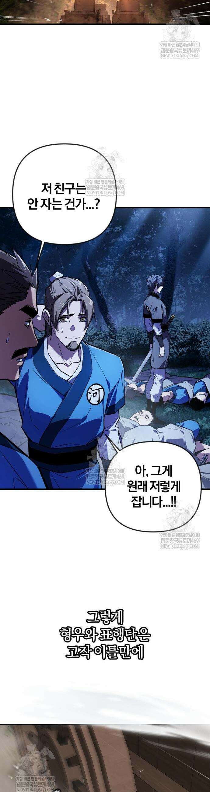 마신 [네이버] 7화 48