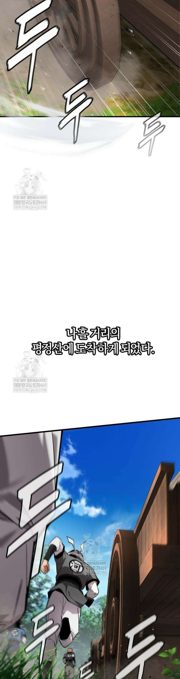 마신 [네이버] 7화 49
