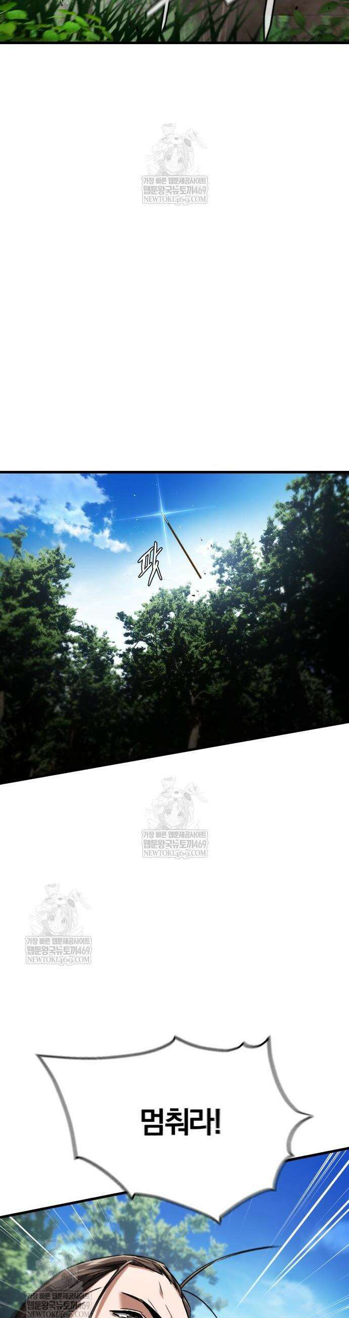 마신 [네이버] 7화 50