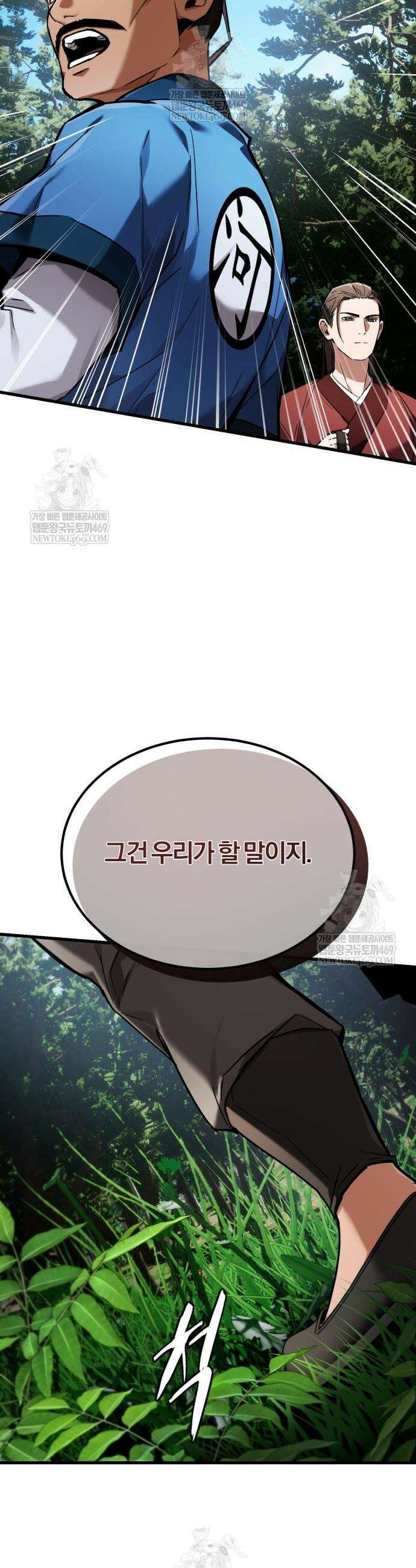마신 [네이버] 7화 55