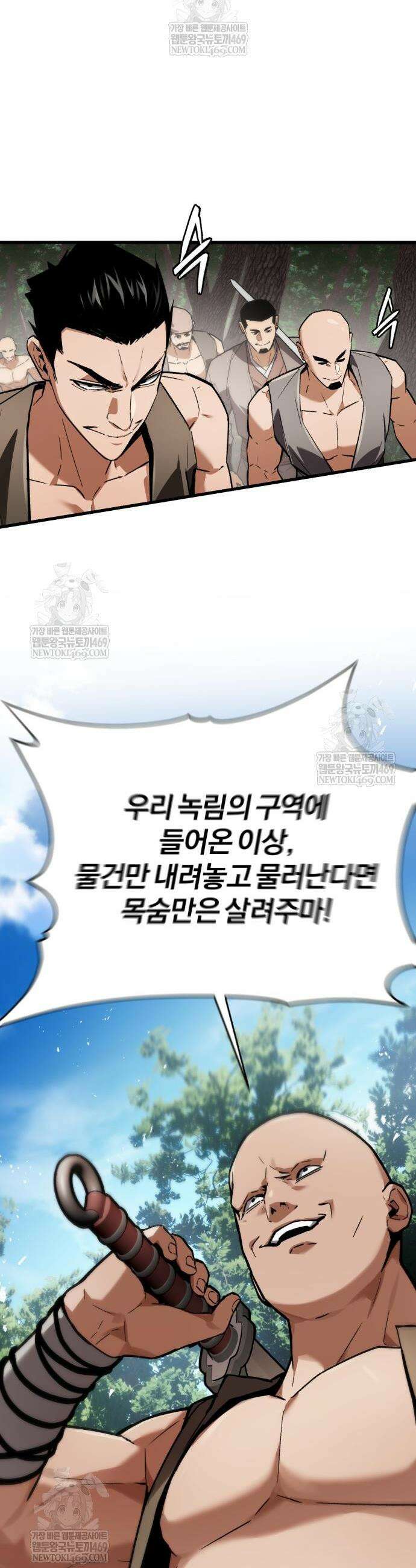 마신 [네이버] 7화 56