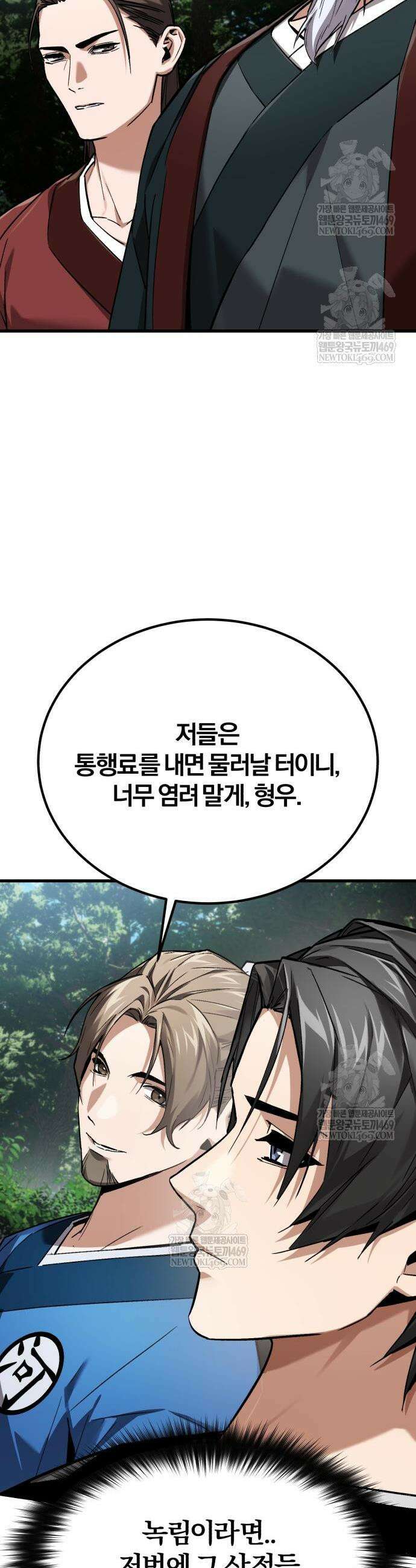마신 [네이버] 7화 58