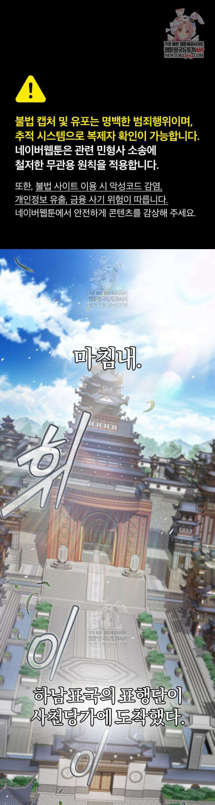 마신 [네이버] 15화 1