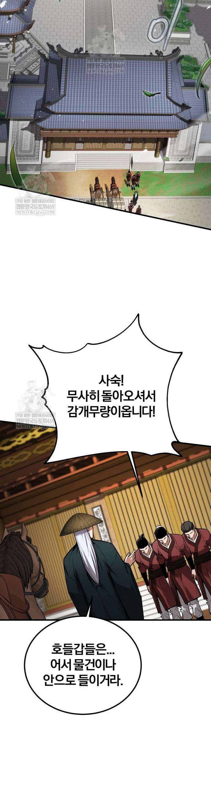 마신 [네이버] 15화 2