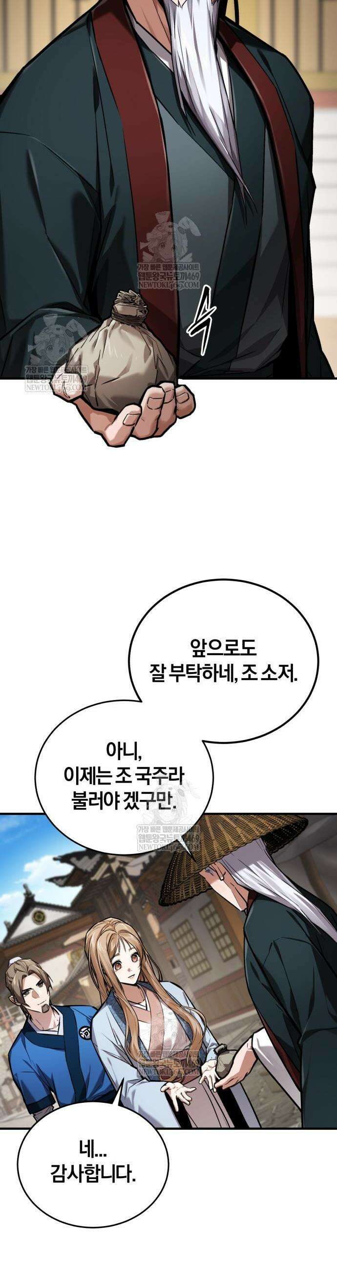 마신 [네이버] 15화 4