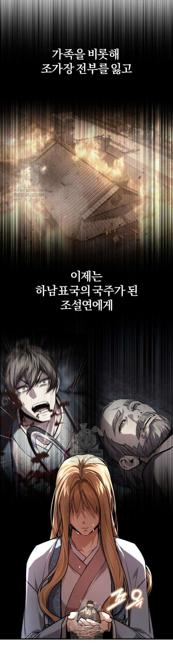 마신 [네이버] 15화 6