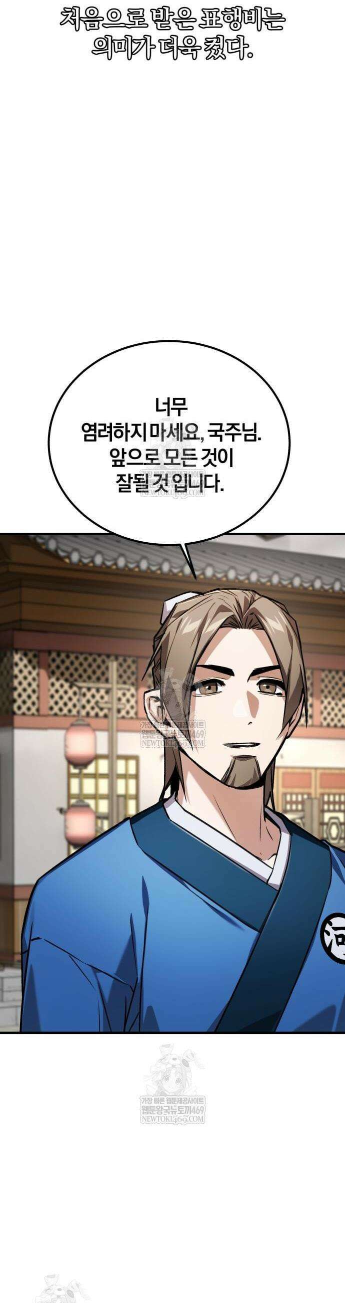 마신 [네이버] 15화 7