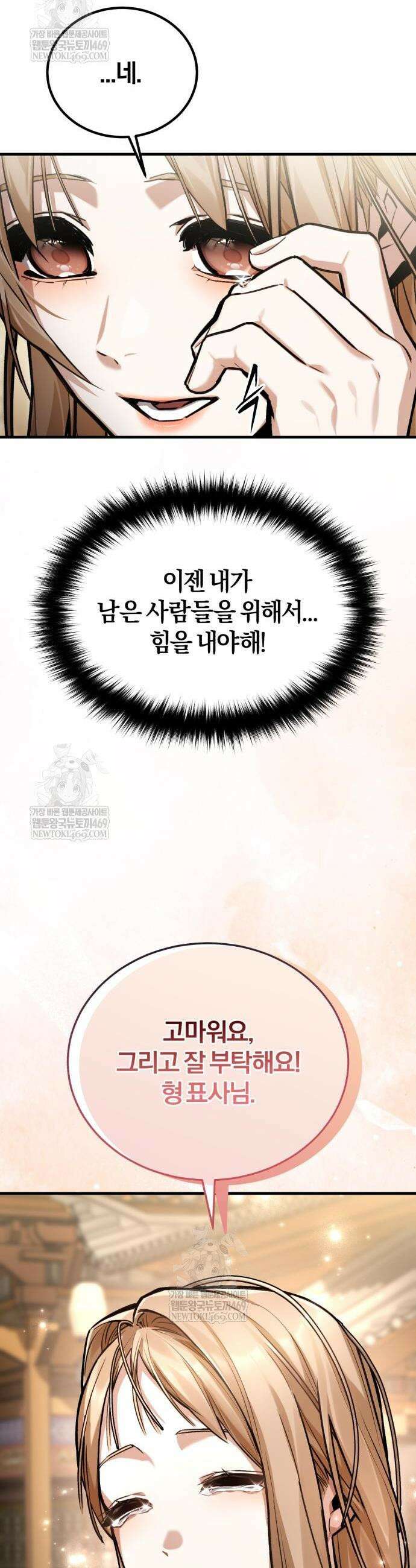 마신 [네이버] 15화 8