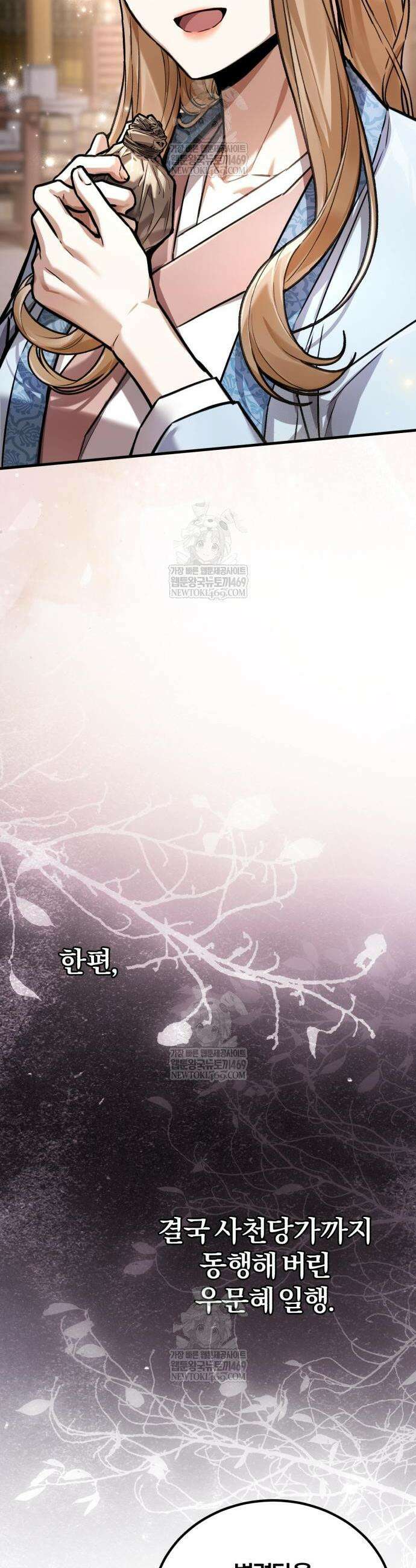 마신 [네이버] 15화 9