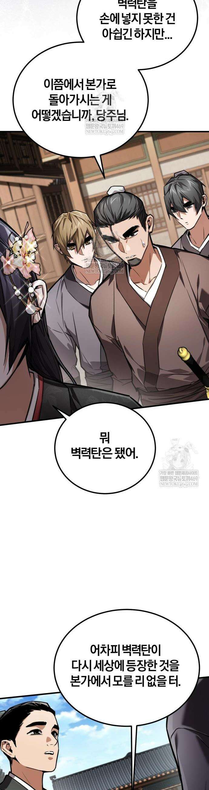 마신 [네이버] 15화 10