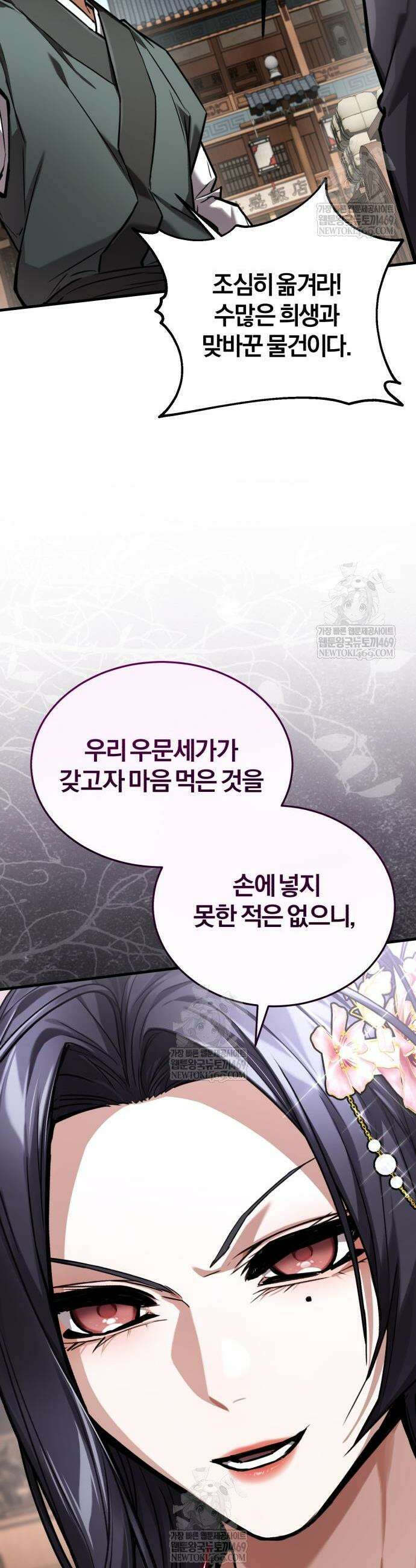 마신 [네이버] 15화 11
