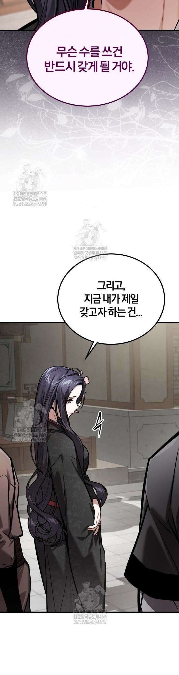 마신 [네이버] 15화 12