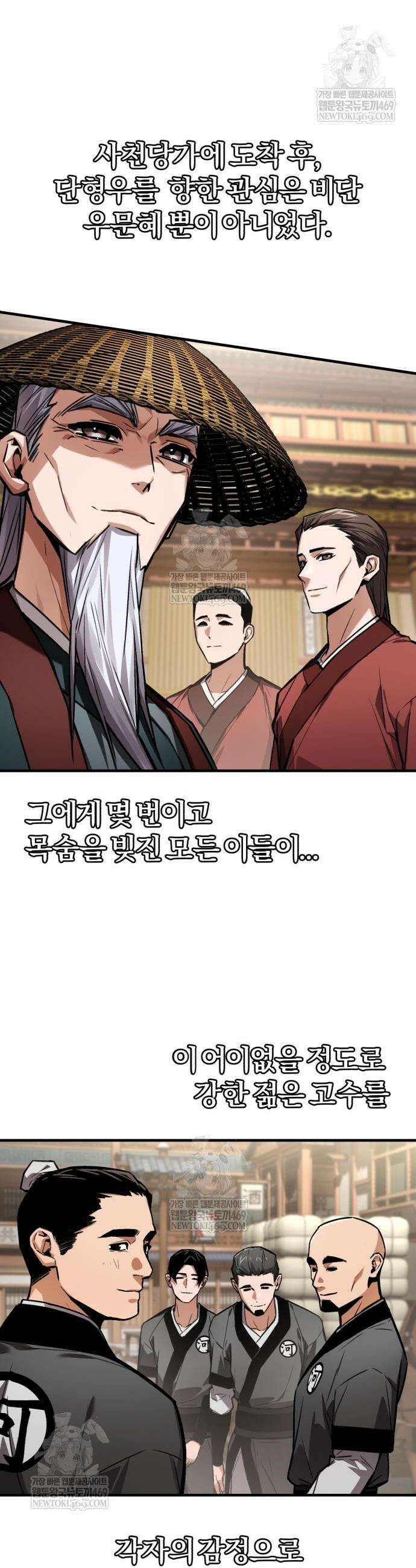 마신 [네이버] 15화 14