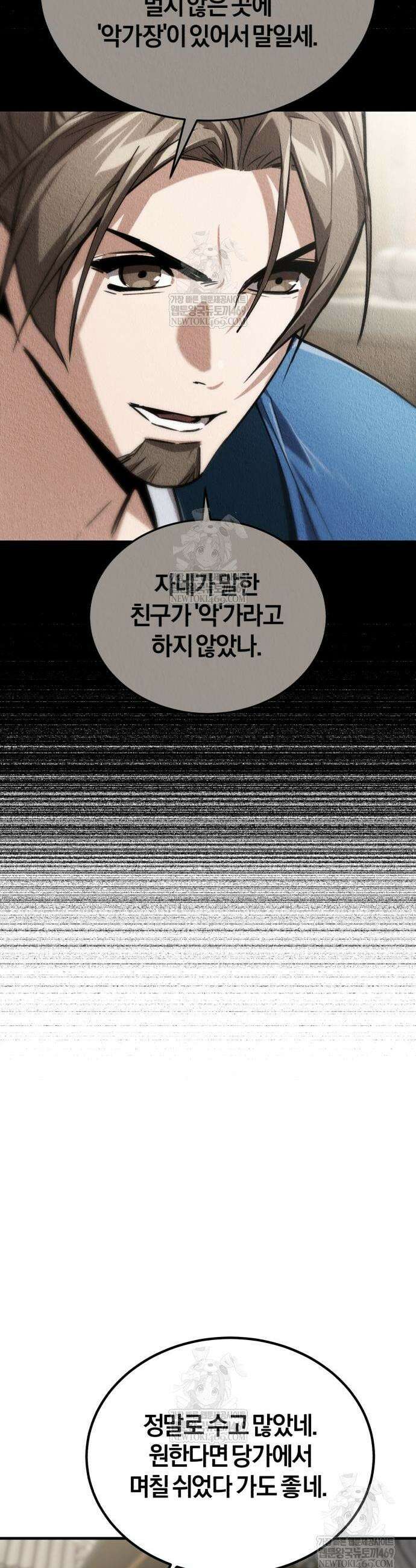 마신 [네이버] 15화 16