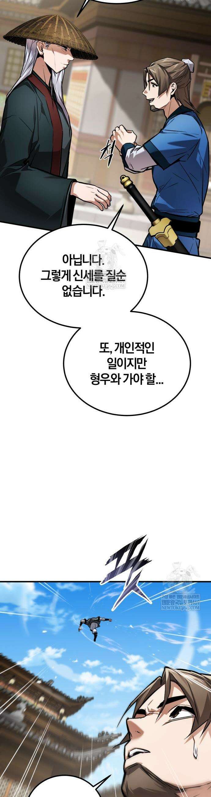 마신 [네이버] 15화 17
