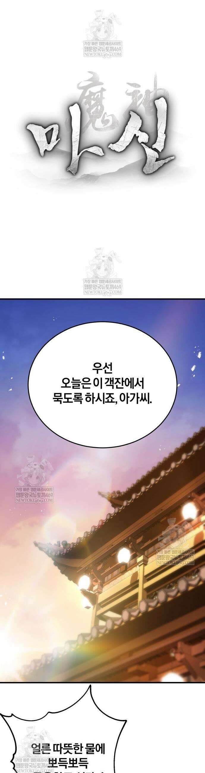 마신 [네이버] 15화 20