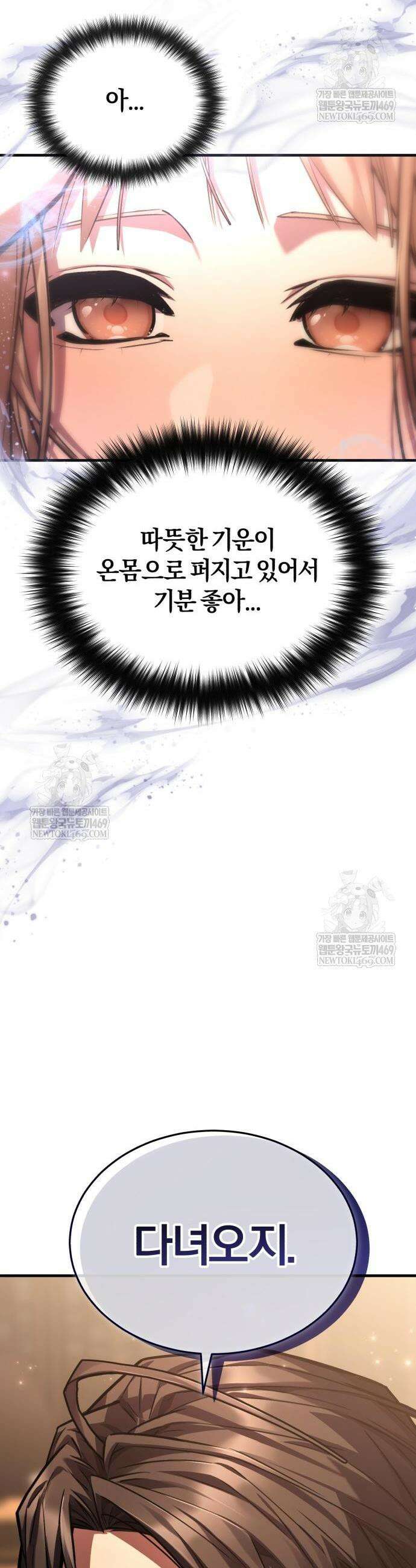 마신 [네이버] 15화 25