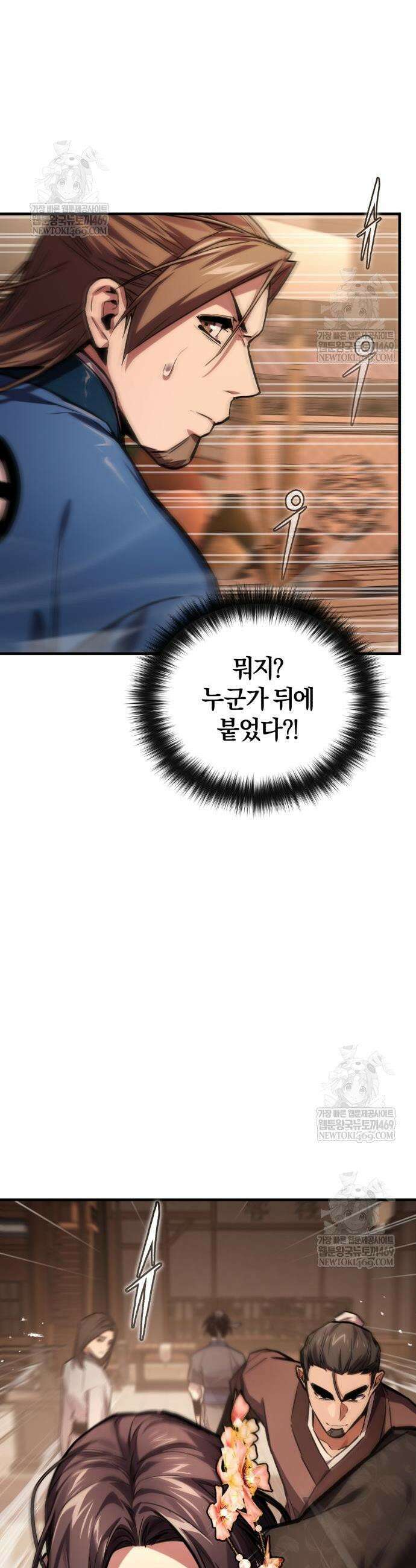 마신 [네이버] 15화 28