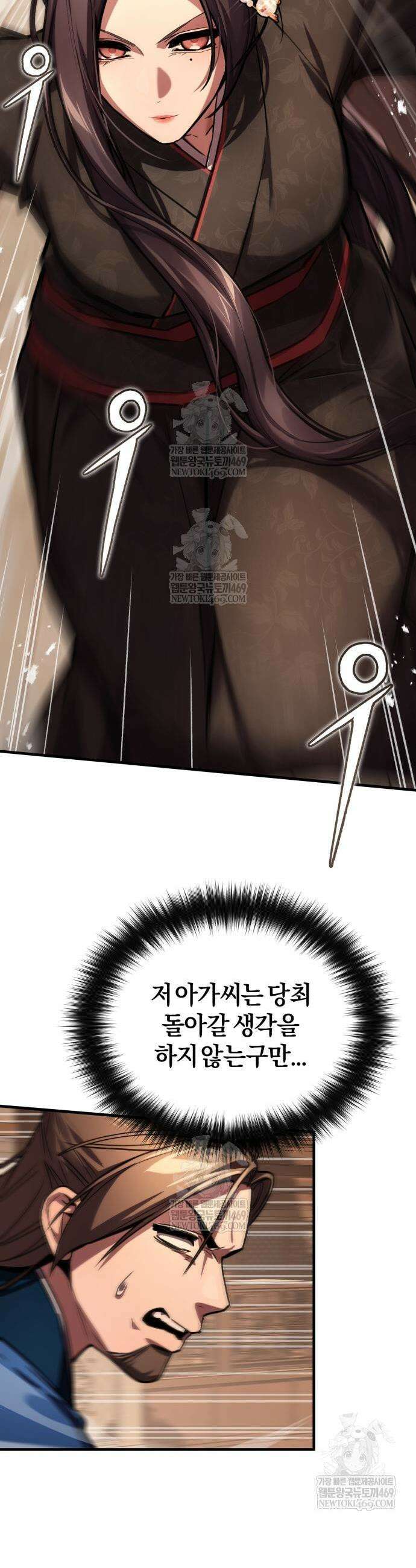 마신 [네이버] 15화 29
