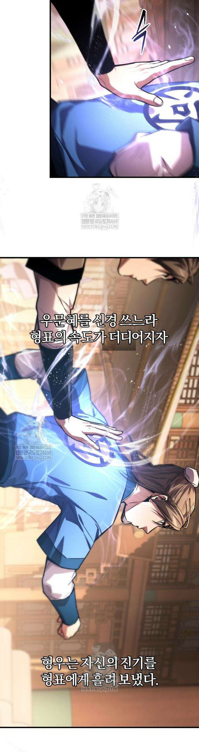 마신 [네이버] 15화 31