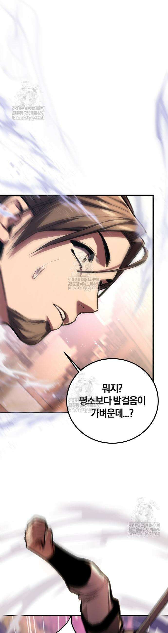 마신 [네이버] 15화 32