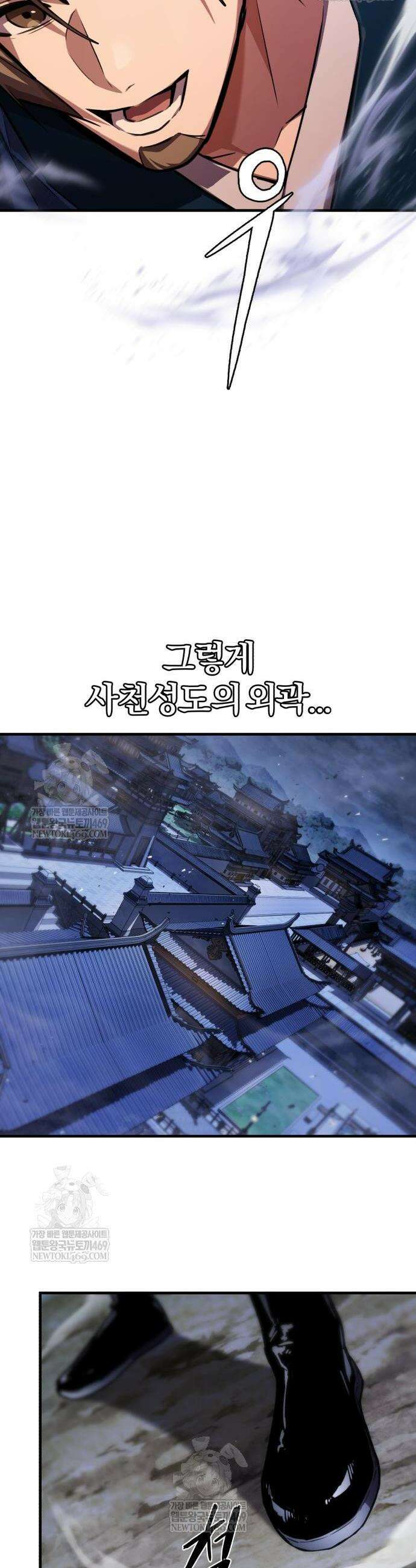 마신 [네이버] 15화 36