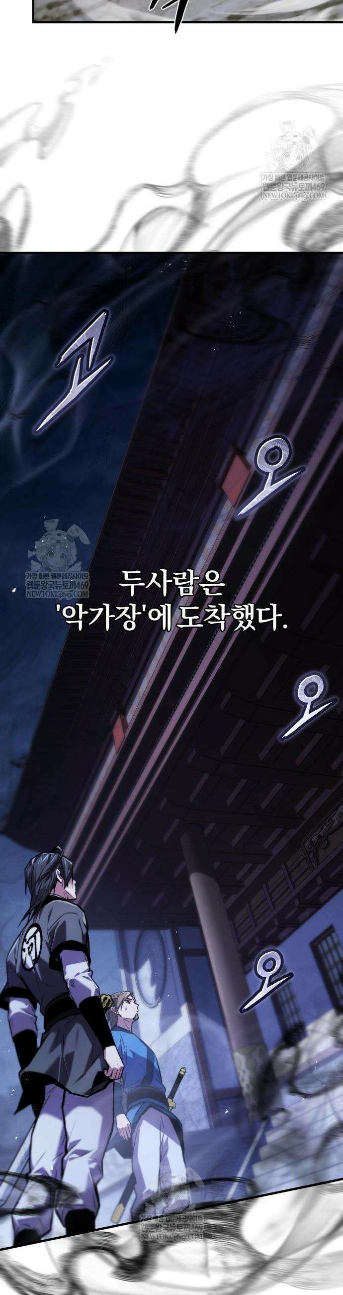 마신 [네이버] 15화 37