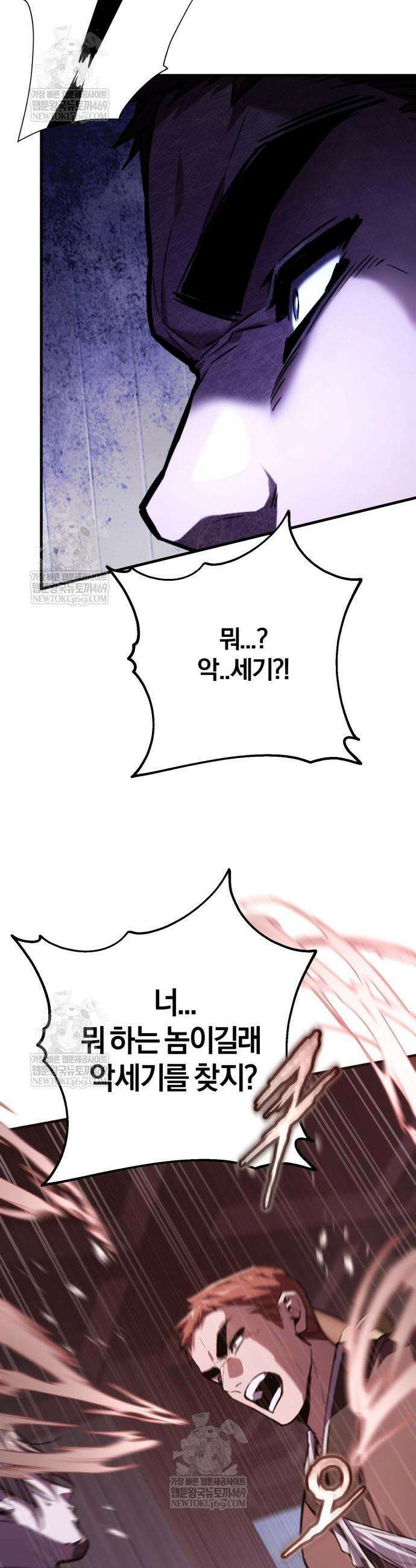 마신 [네이버] 15화 44