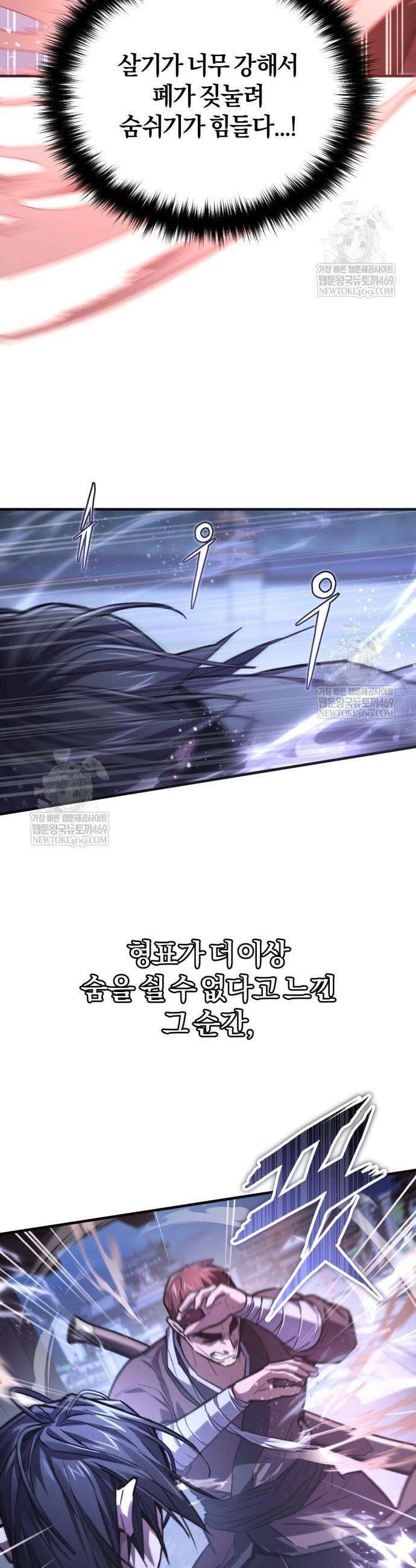 마신 [네이버] 15화 47