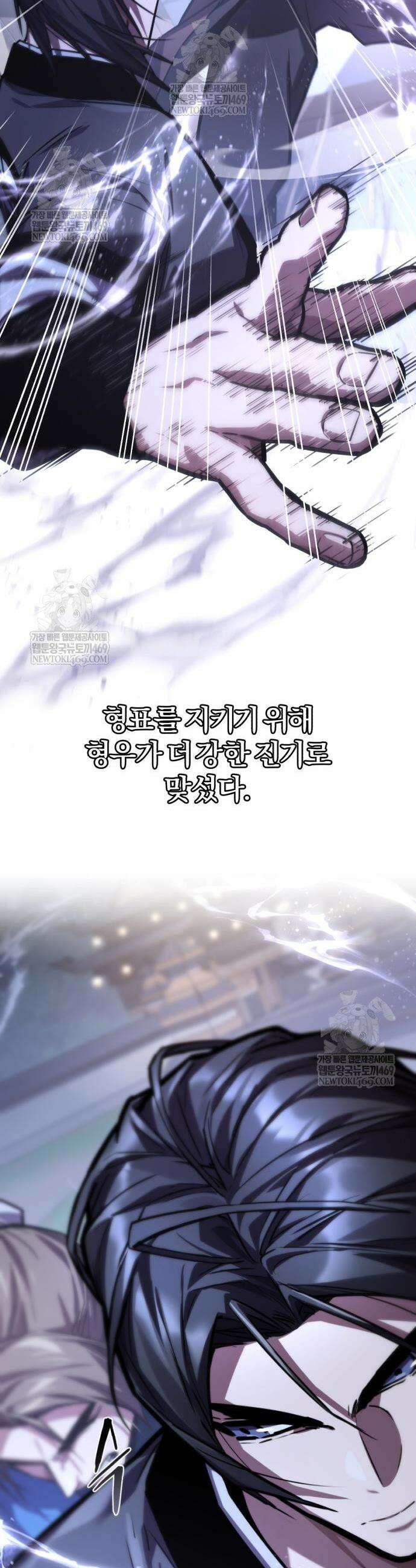 마신 [네이버] 15화 48