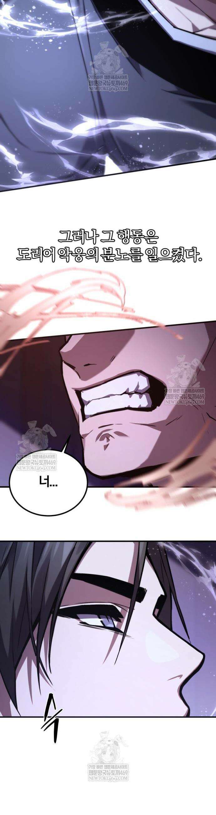 마신 [네이버] 15화 49