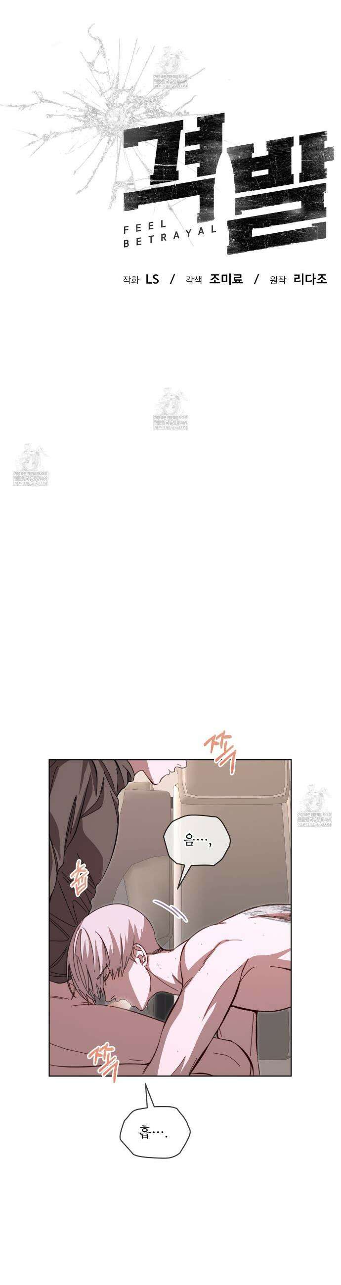 격발 56화 4