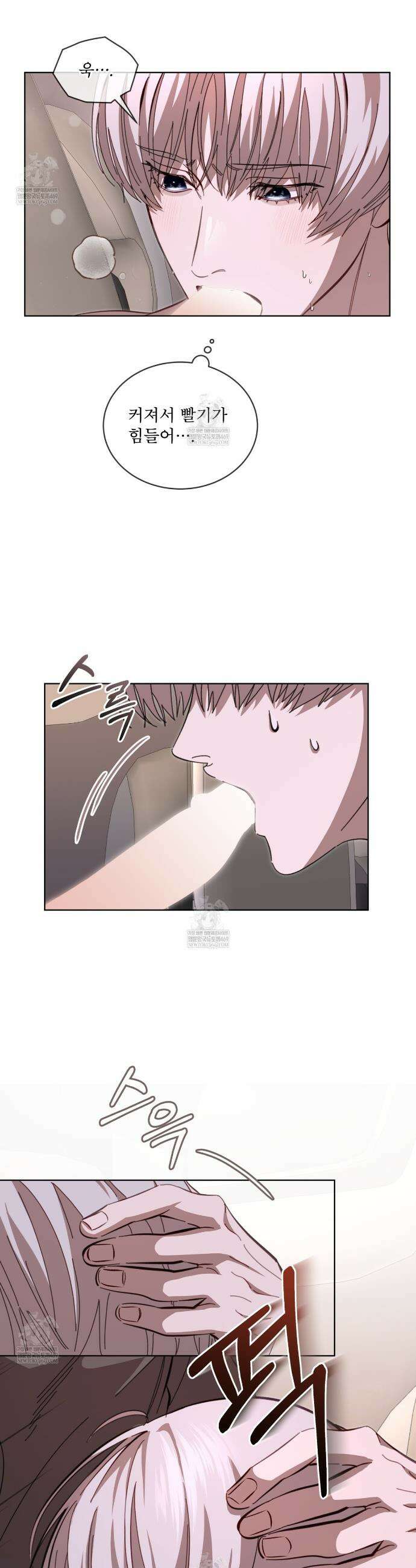 격발 56화 5