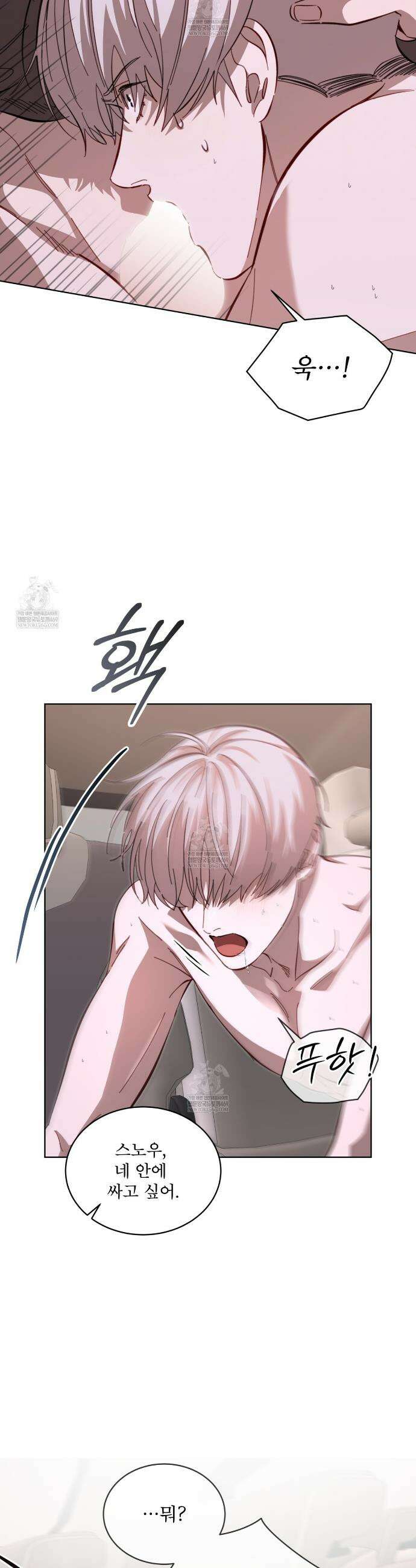 격발 56화 6
